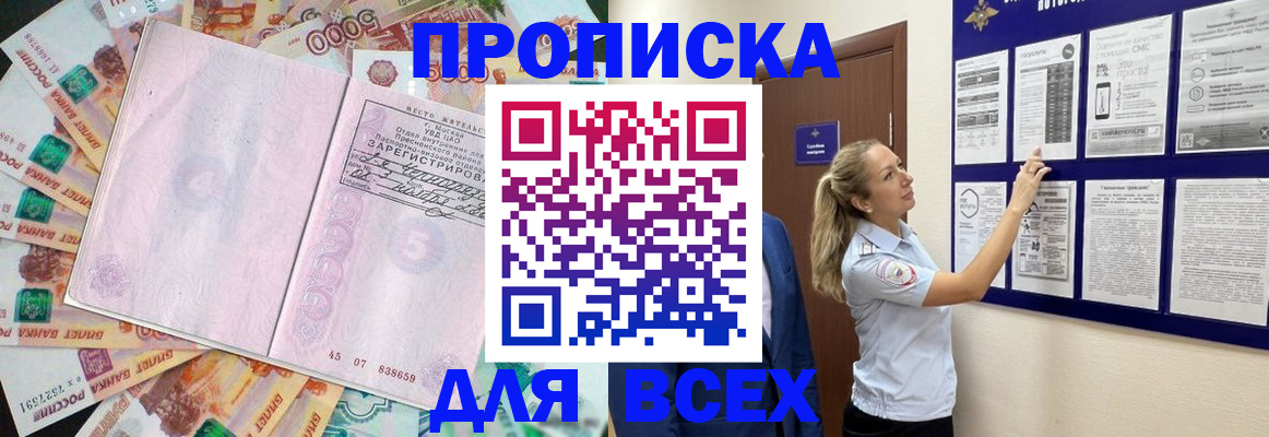 временная регистрация в квартире в Тогучине