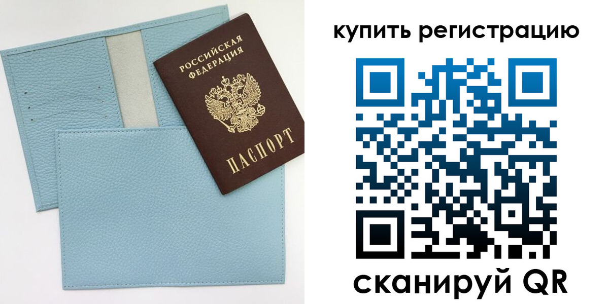 временная регистрация в квартире в Тогучине