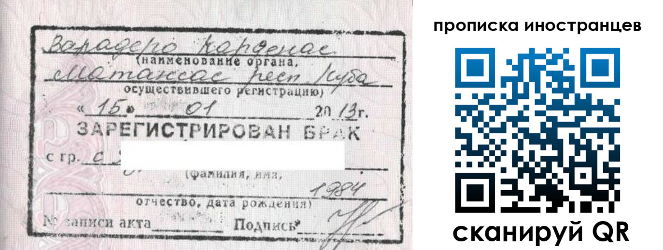 регистрация для школы в Тогучине