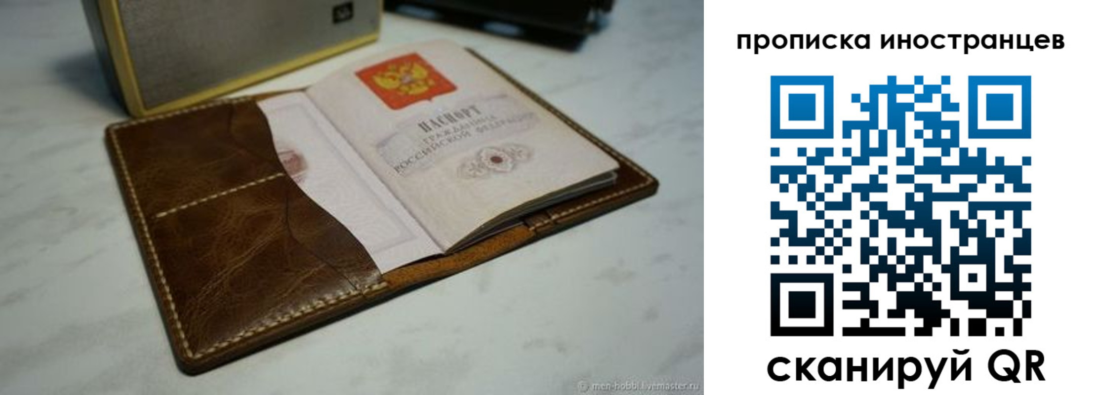 миграционный учет в Тогучине