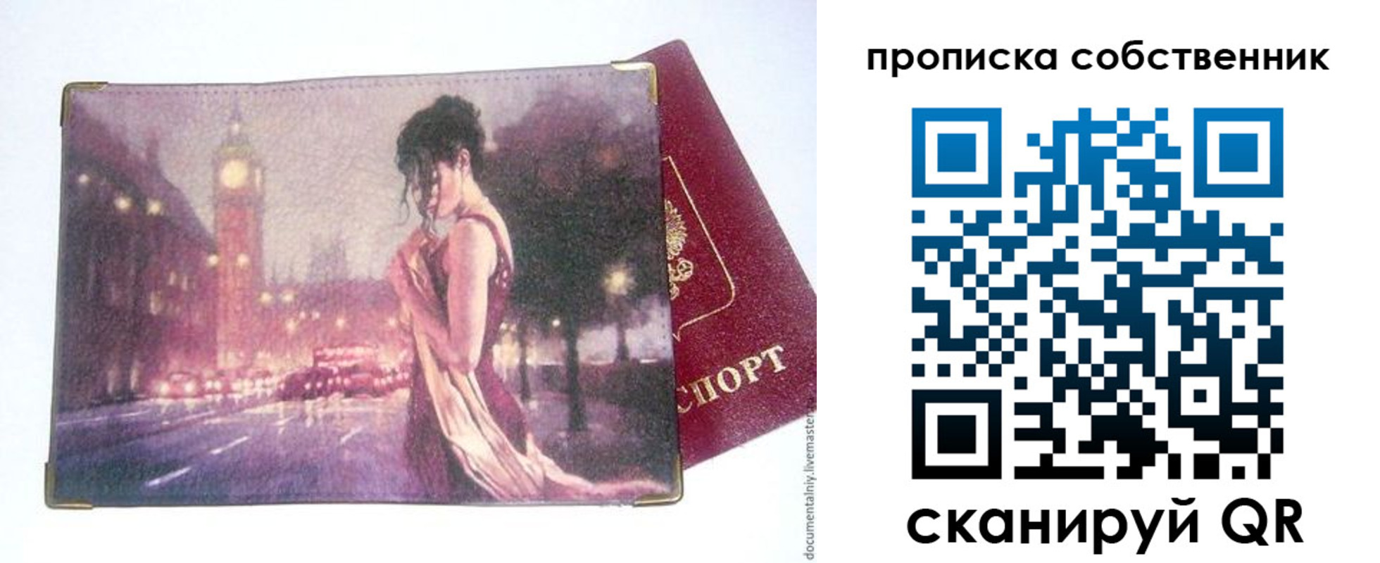 прописка для кредита в Тогучине