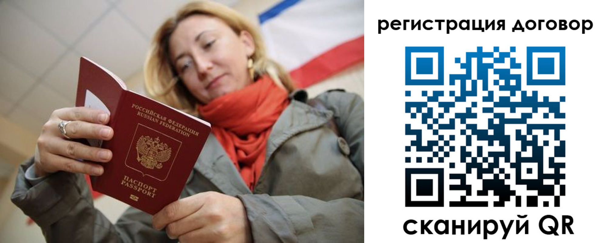 временная регистрация госуслуги в Тогучине
