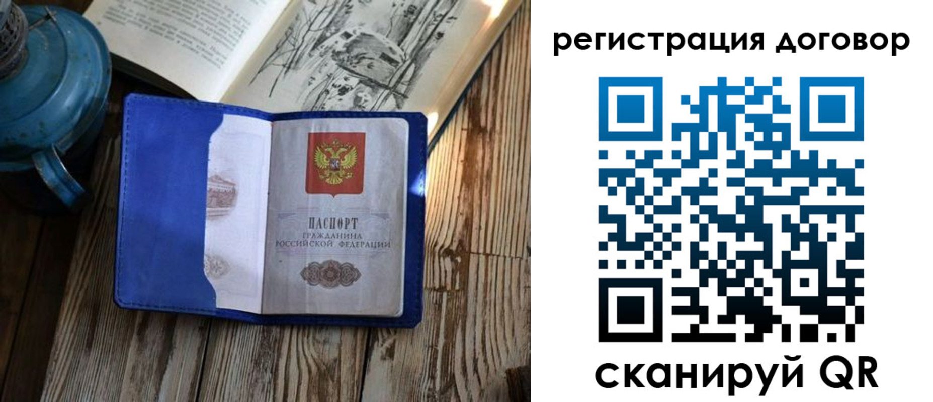 временная регистрация гарантия в Тогучине
