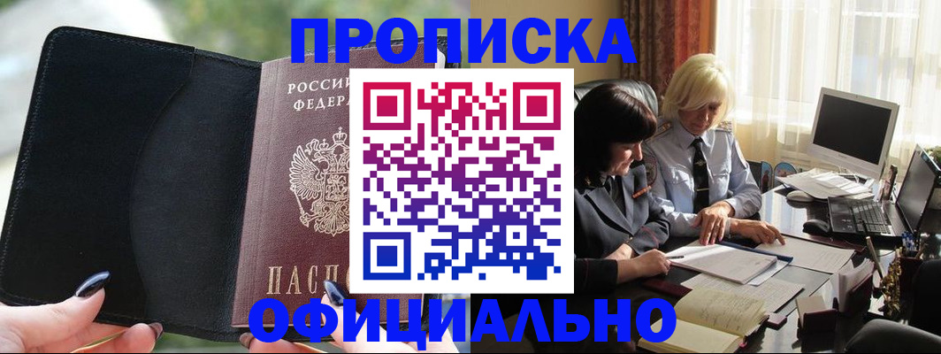 миграционный учет в Тогучине