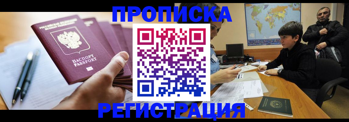временная регистрация 2025 в Тогучине