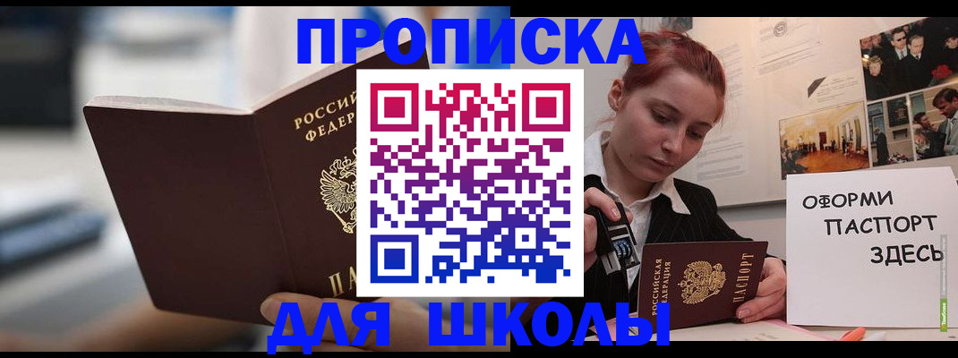 прописка иностранных граждан в Тогучине