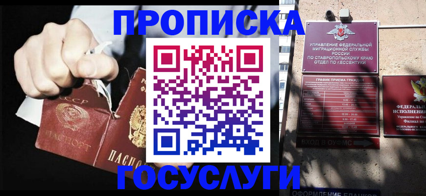 прописка 2025 в Тогучине